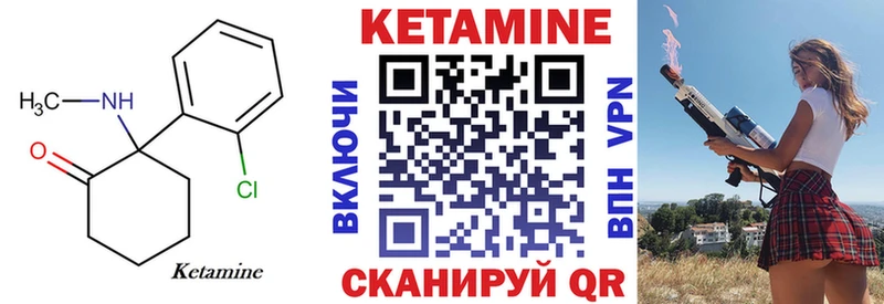 как найти   Ульяновск  КЕТАМИН VHQ 